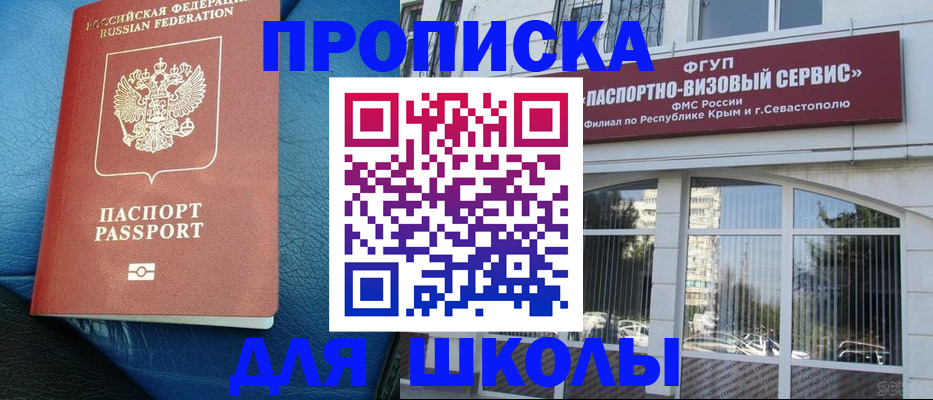 временная регистрация надежно в Снежногорске