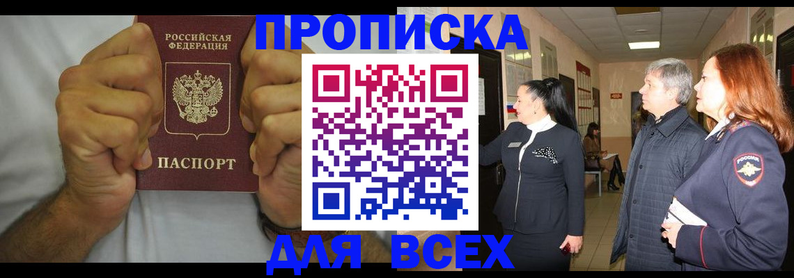 временная регистрация госуслуги в Снежногорске