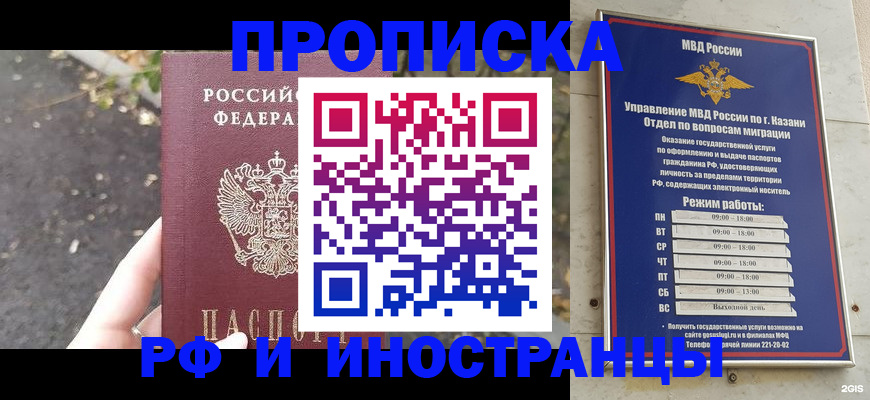 прописка поиск в Снежногорске