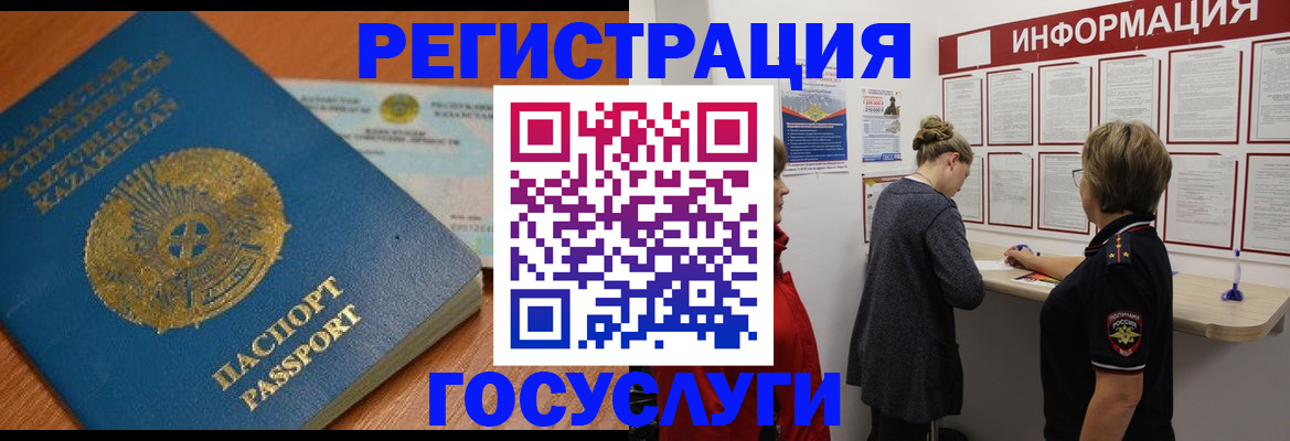 прописка паспорт в Снежногорске