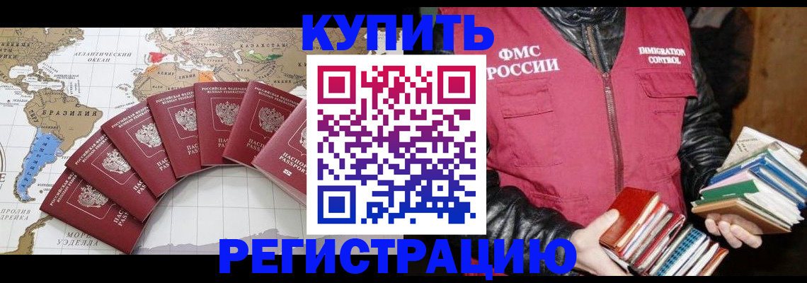 пропишу в квартире в Снежногорске